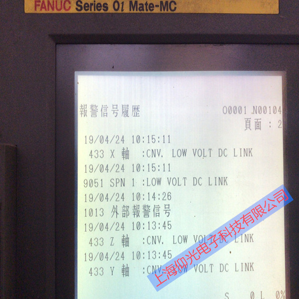 發(fā)那科數(shù)控系統(tǒng)主軸一動(dòng)就出現(xiàn)9051/433報(bào)警代碼技術(shù)維修解析