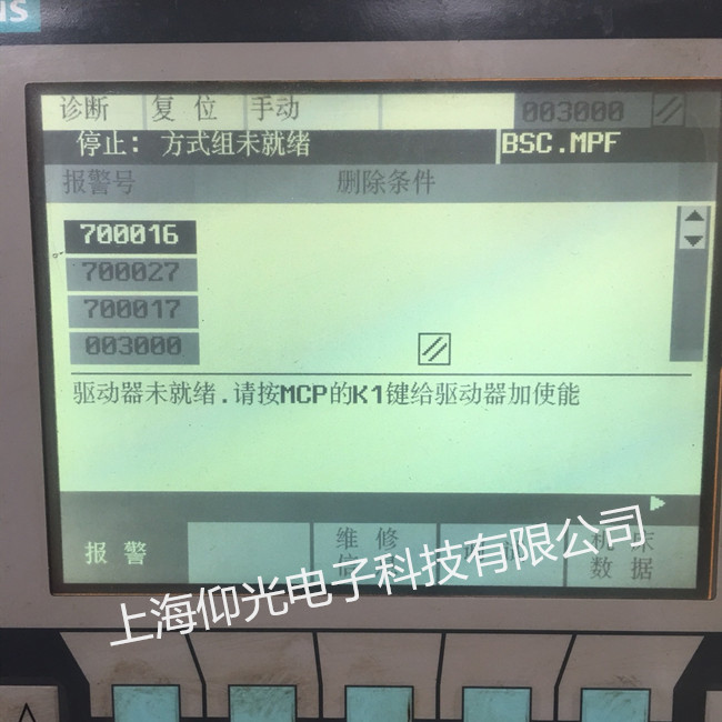 西門(mén)子數(shù)控系統(tǒng)報(bào)警顯示700016維修方法