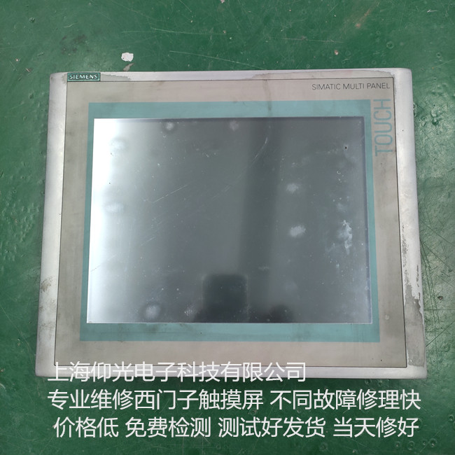 西門子觸摸屏花屏維修6AV6545-0DA10-0AX0工控機無顯示修理快 當(dāng)天好