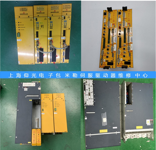 鮑米勒伺服驅(qū)動(dòng)器維修常見(jiàn)故障處理和解決方法