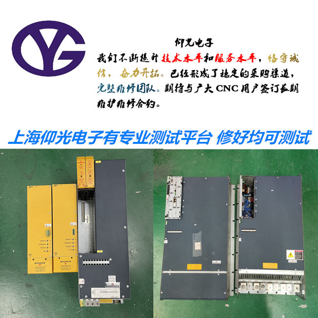 專業(yè)維修電腦橫切機(jī)專用鮑米勒驅(qū)動器BM4444系列報(bào)警2號維修