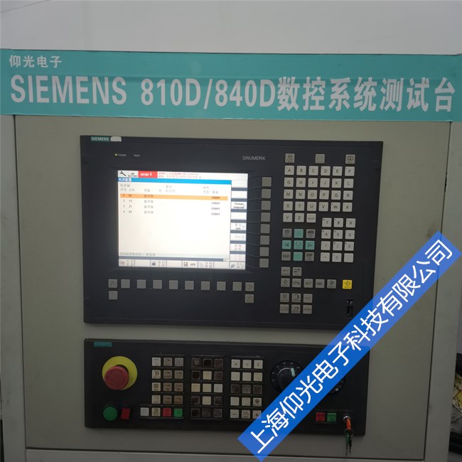 西門子 840D 數(shù)控系統(tǒng)器件松動或堵塞故障維修