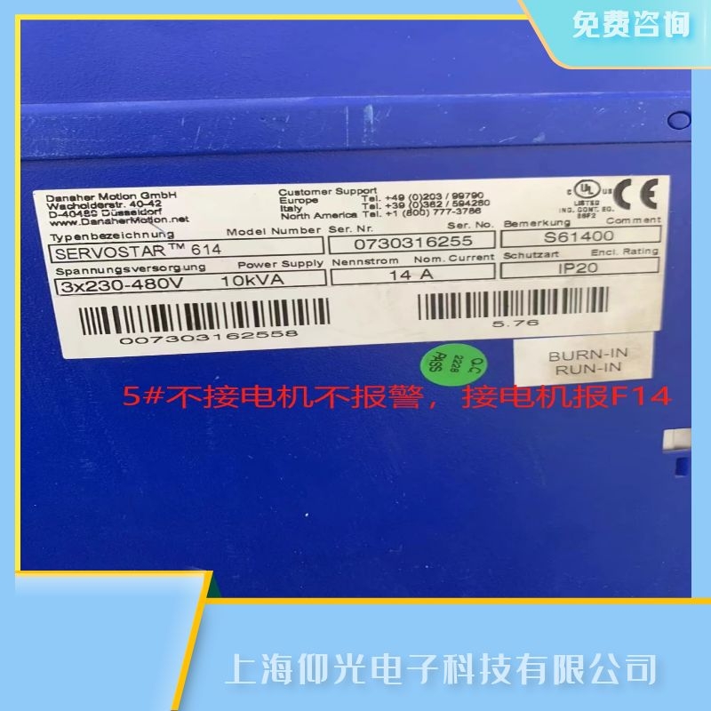 正宗科爾摩根伺服驅(qū)動器報(bào)F26限位開關(guān)故障維修廠家