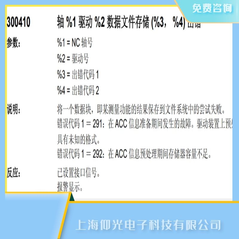 KTSIEMENS(sh)ϵy(tng)840c300410(q)Ӕ(sh)(j)ϾS 