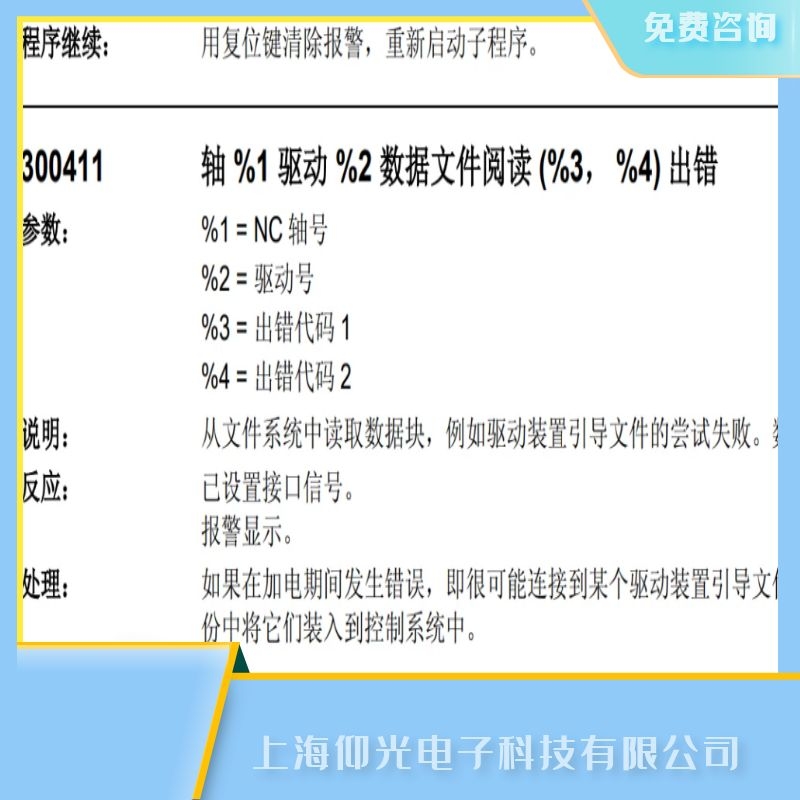 㽭TSIEMENS840c(sh)ϵy(tng)@ʾϴa300411󾯾S 