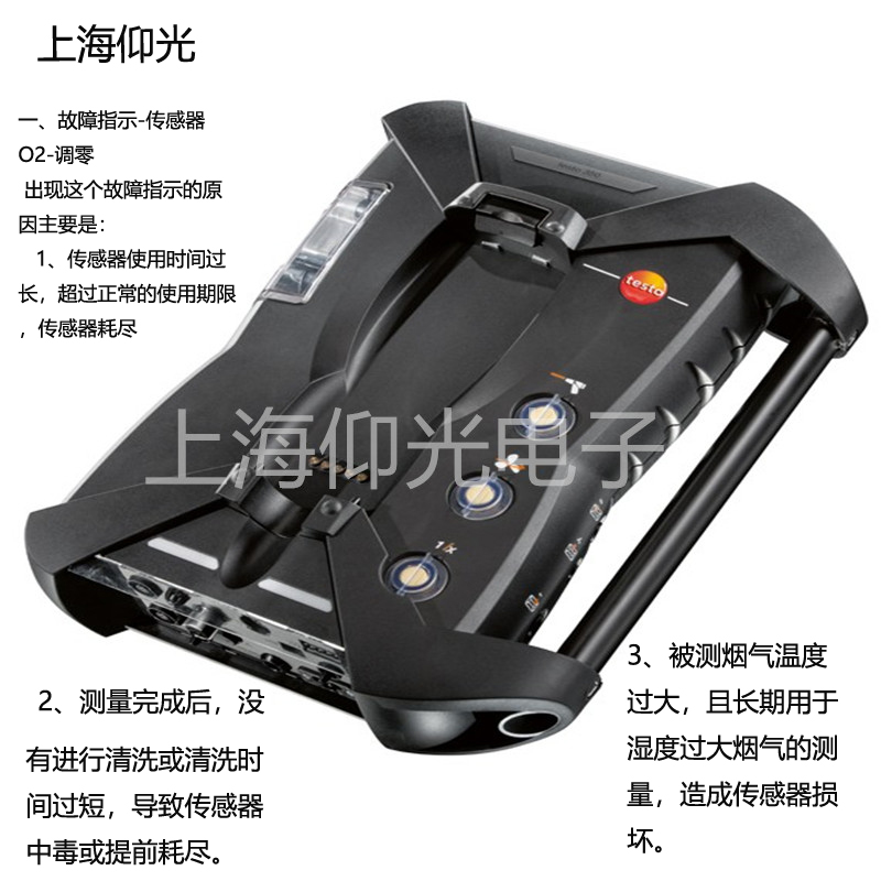 煙氣在線監(jiān)測(cè)系統(tǒng)常見(jiàn)顆粒物測(cè)量值異常故障解決方法