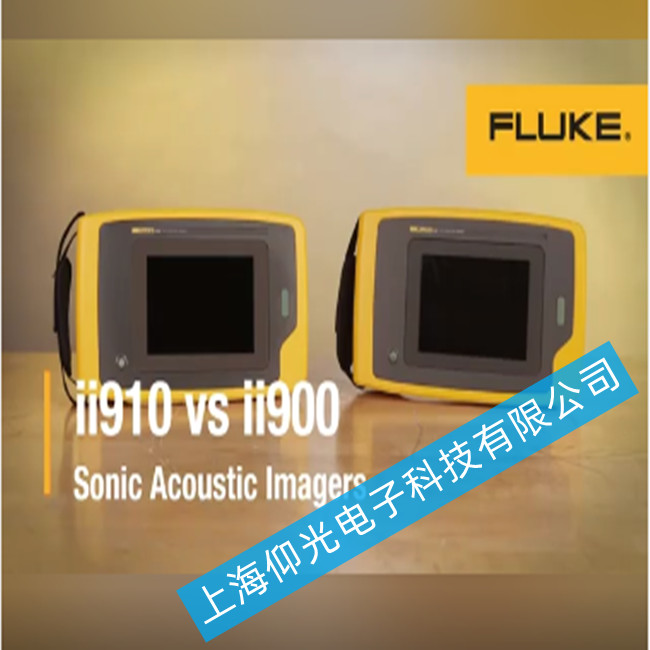 福祿克 ii910超聲波局聲學(xué)放成像儀出現(xiàn)檢測距離不足故障的維修方法