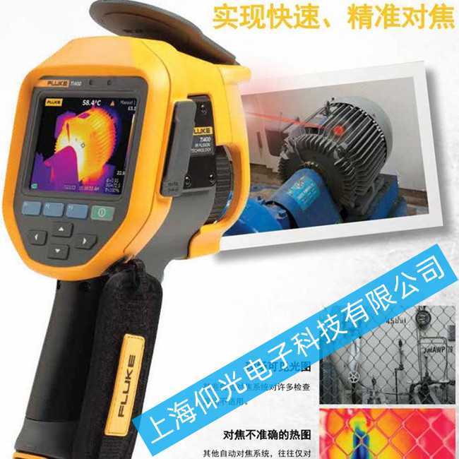 福祿克Ti400u紅外熱成像儀出現(xiàn)聲圖疊加錯位故障的維修方法